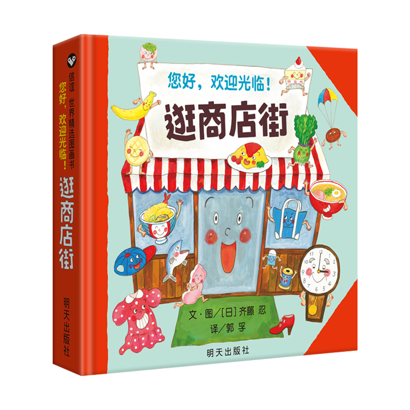 Hola, bienvenido a compras en  - Kid Education reseña y precio