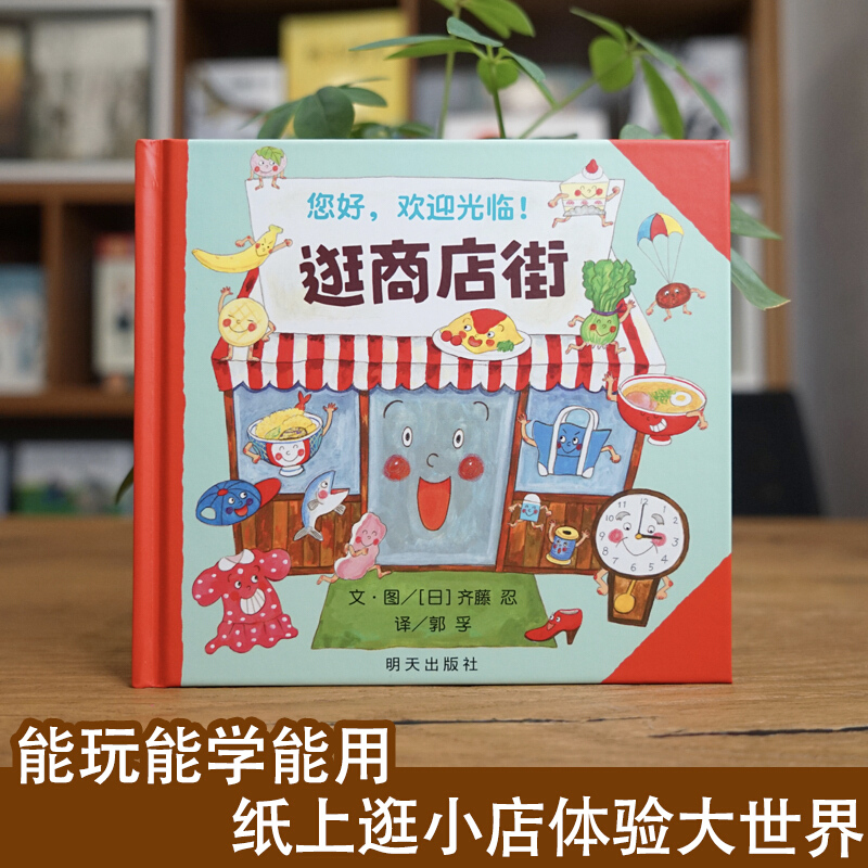 Hola, bienvenido a compras en  - Kid Education reseña y precio