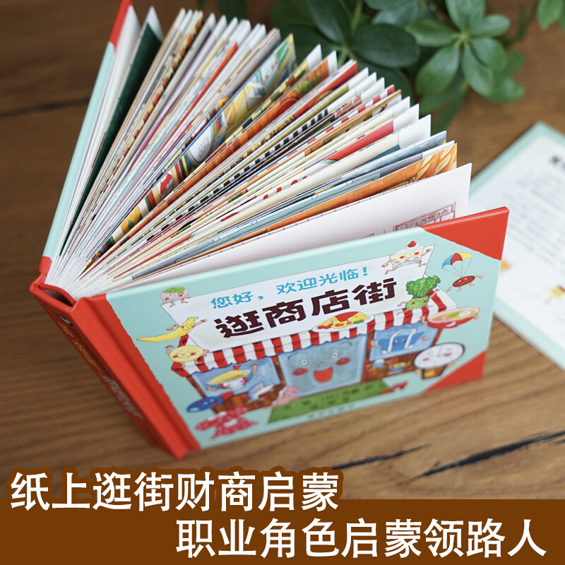 Hola, bienvenido a compras en  - Kid Education reseña y precio