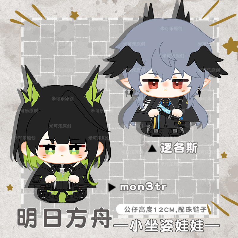 12cm Arknights Logos mon3tr pe - Kids Education Logo reseña y precio