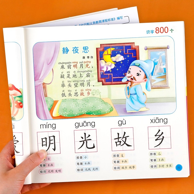 Alfabetización preescolar: 800 - Kid Education reseña y precio